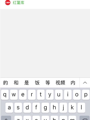 2025小紅書app官方最新版