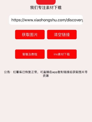 2025小紅書app官方最新版