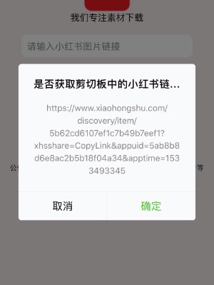 2025小紅書app官方最新版