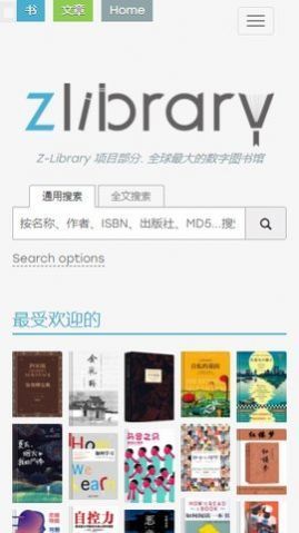 ZLIBIRARY電子書截圖1