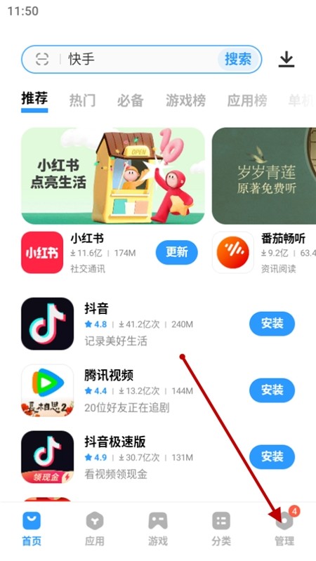 vivo應(yīng)用商店下載安裝2024最新版本