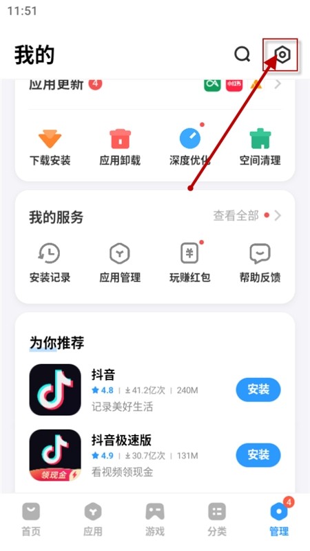 vivo應(yīng)用商店下載安裝2024最新版本