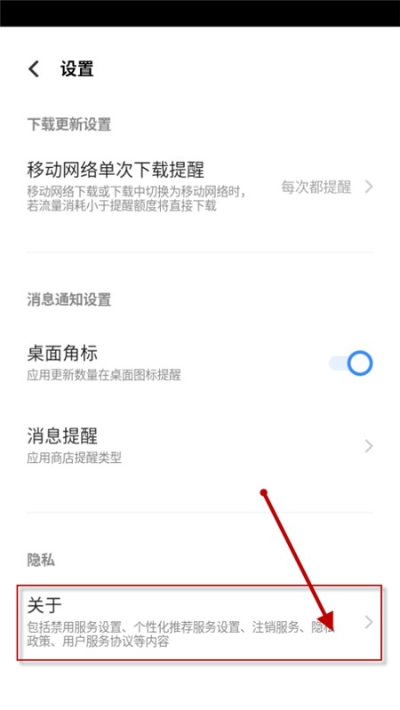vivo應(yīng)用商店下載安裝2024最新版本