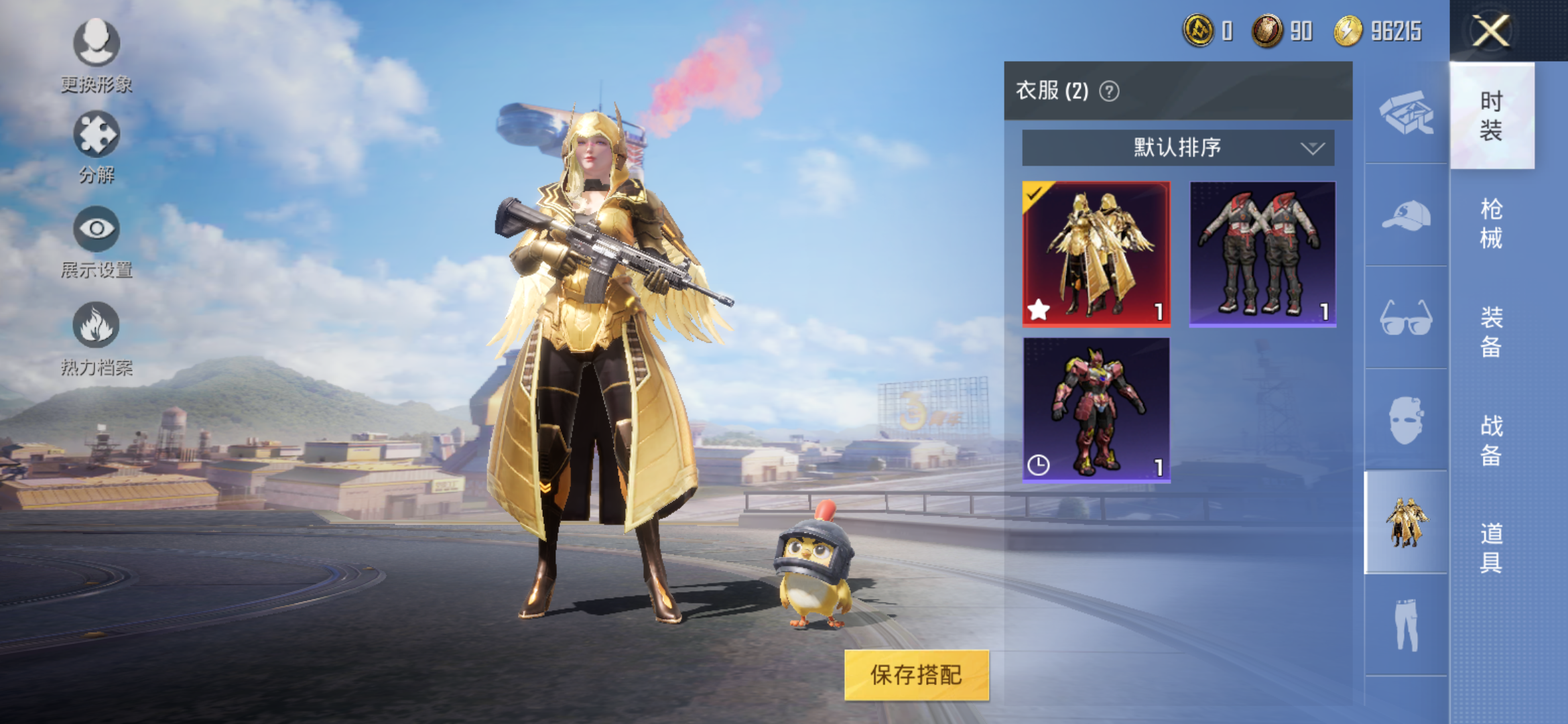 藍龍美化包截圖1