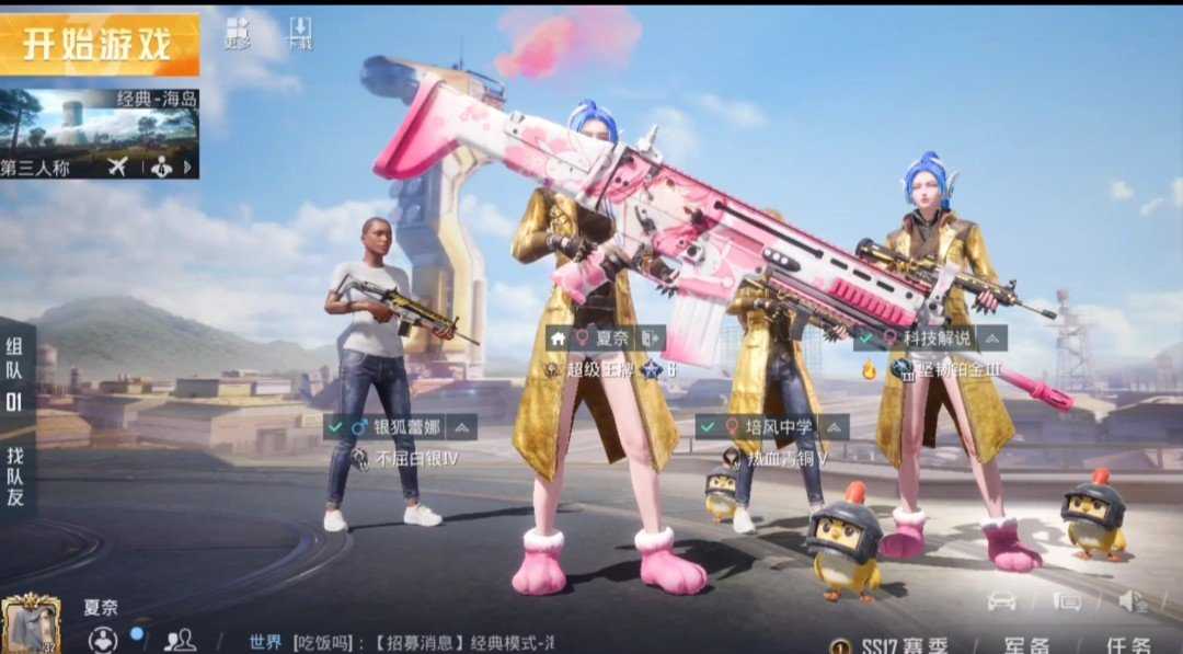 藍龍美化包截圖3