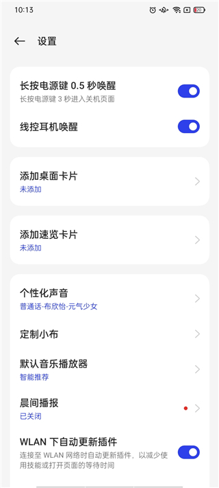 小布指令