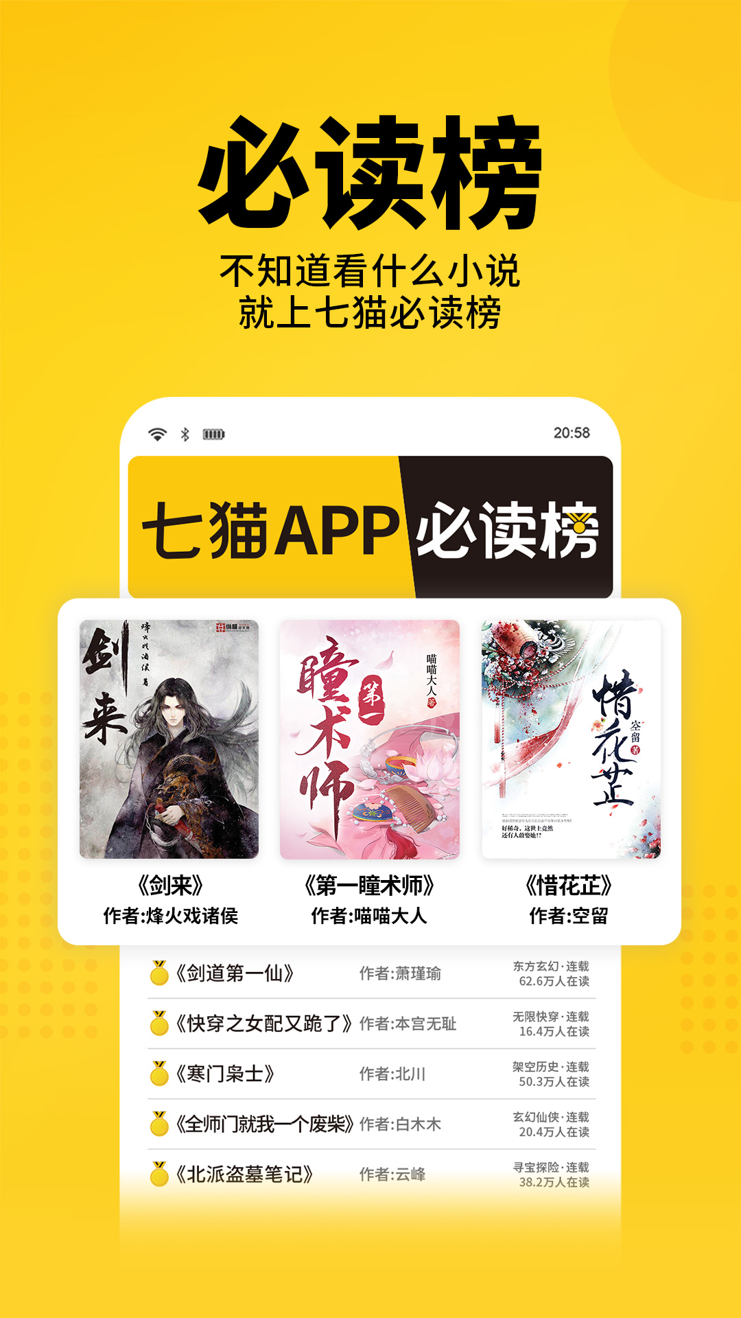 七貓免費閱讀小說截圖2