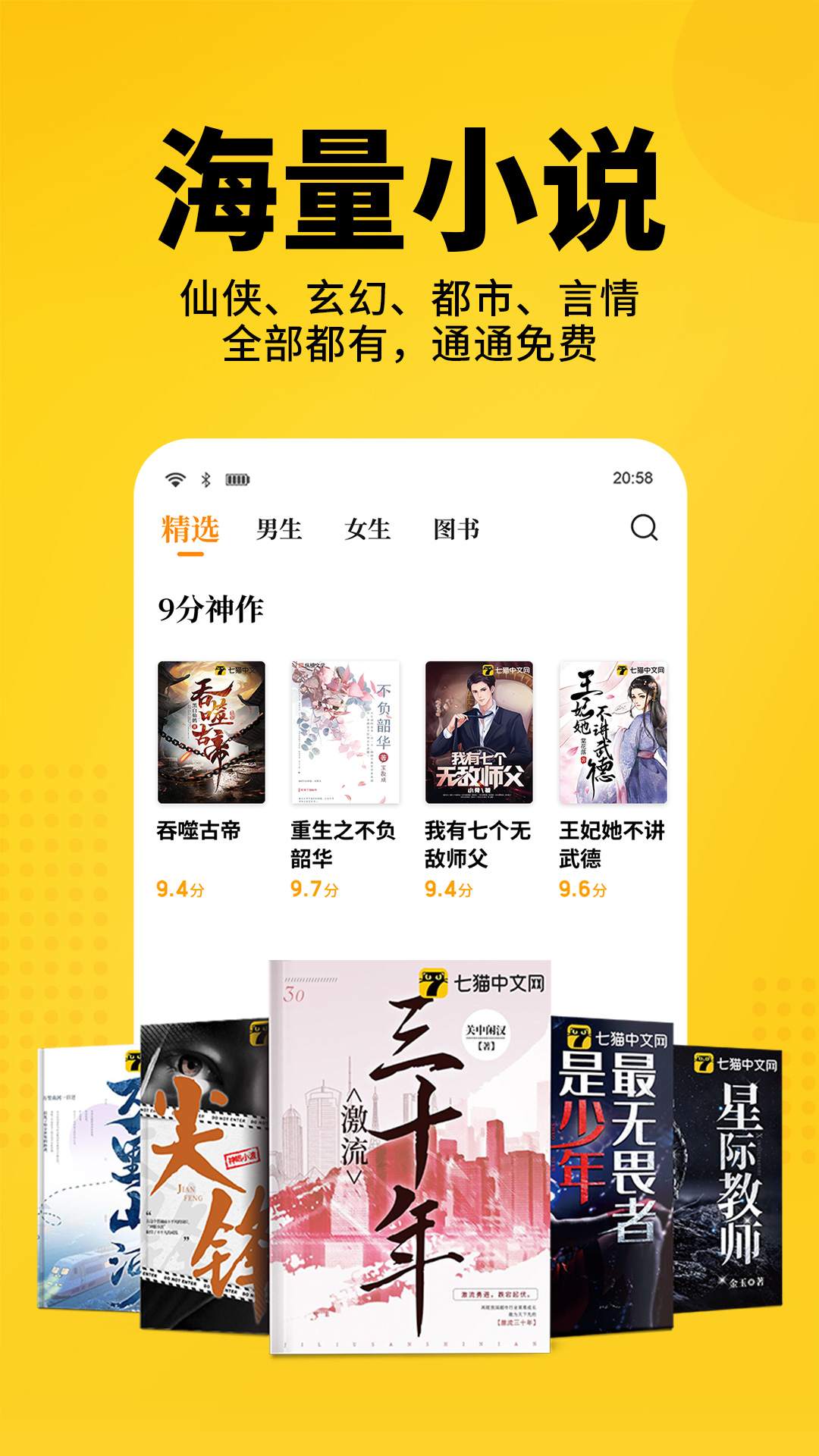 七貓免費閱讀小說截圖3