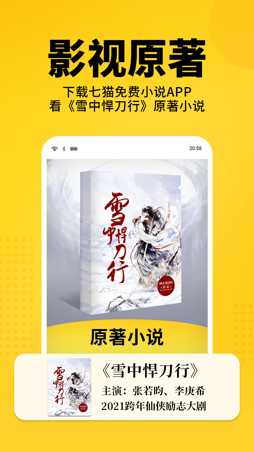 七貓免費閱讀小說截圖4
