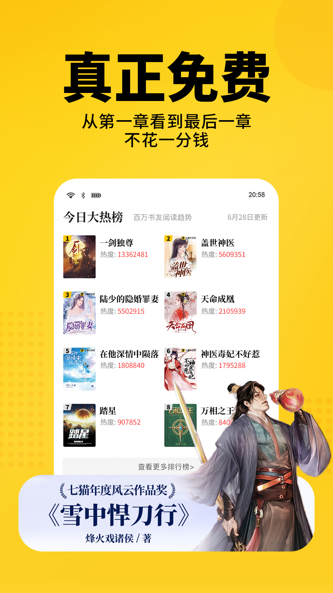 七貓免費閱讀小說截圖5