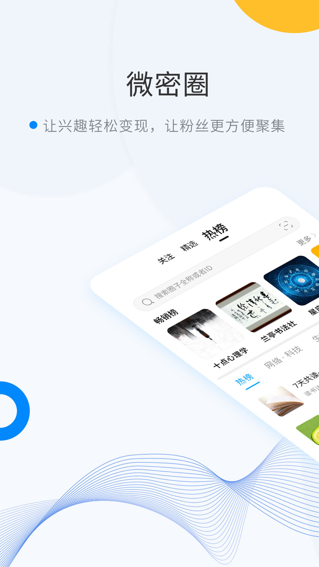 微密截圖4