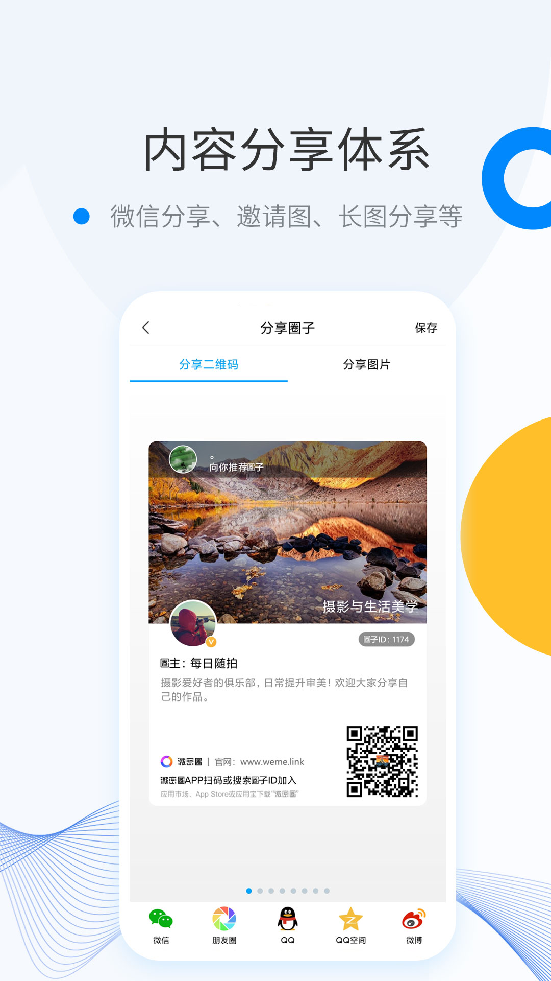 微密截圖3