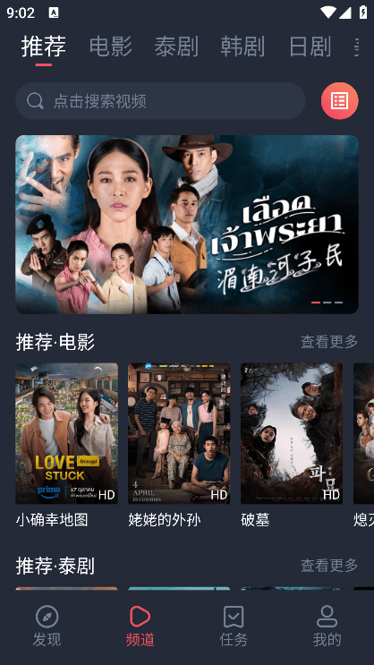 泰圈截圖3