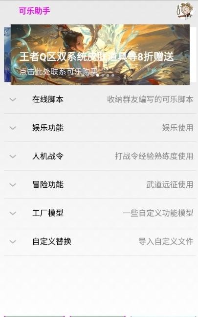 可樂助手下載截圖3