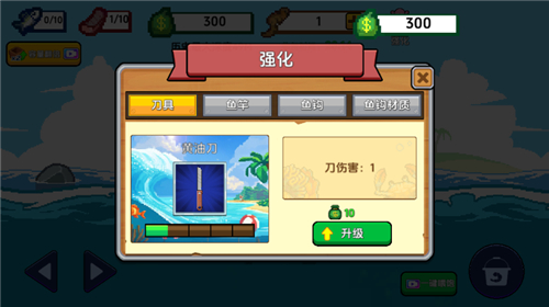 抖音小游戲小人和小船截圖3
