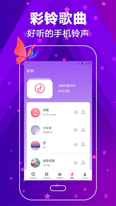 來電鈴聲大全截圖2