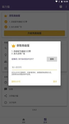 cilimao磁力貓截圖1