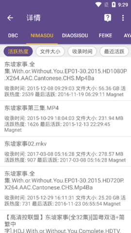 cilimao磁力貓截圖3