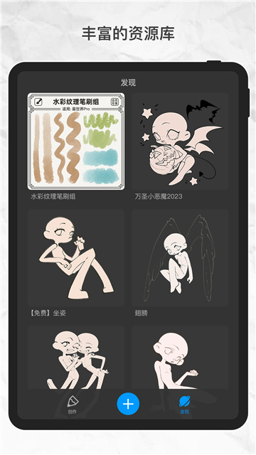 畫世界pro筆刷素材包截圖2
