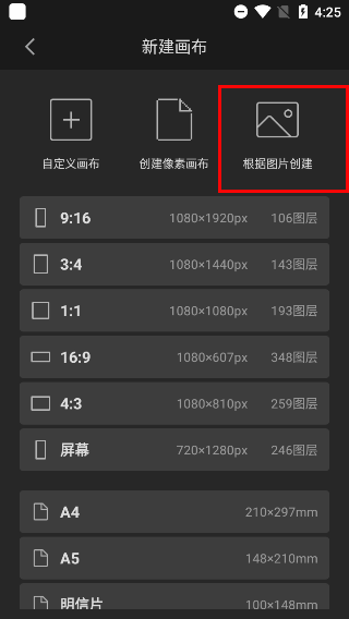畫世界pro筆刷素材包