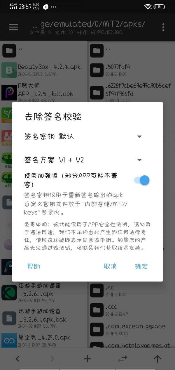 beautybox解除瀏覽限制教程