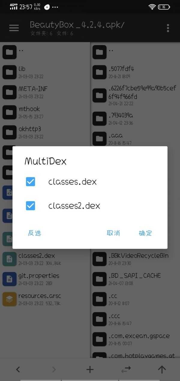 beautybox解除瀏覽限制教程 