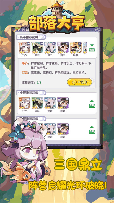 部落大亨截圖2