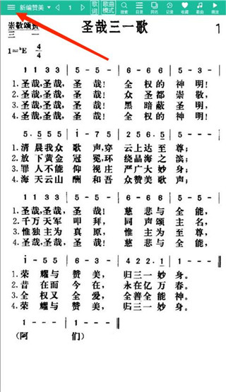詩歌本1050