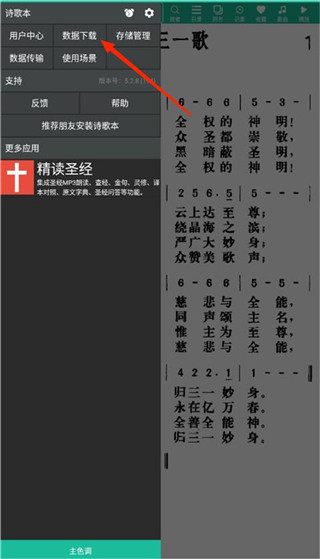 詩歌本1050