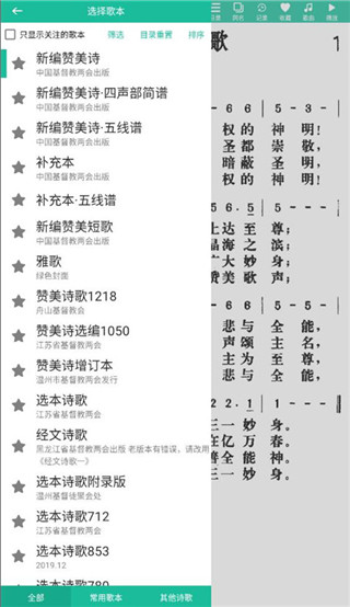 詩歌本1050