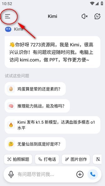 kimi人工智能生成ppt