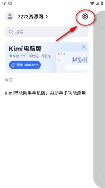 kimi人工智能生成ppt