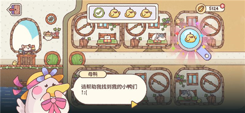 倉鼠客棧國際服截圖5