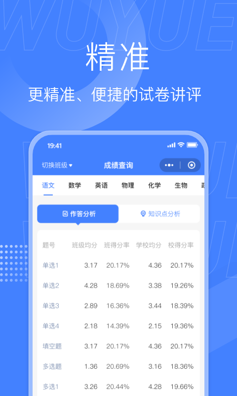 五岳閱卷平臺截圖2