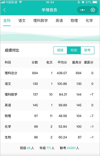 使用教程截圖1