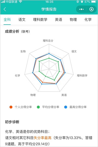 使用教程截圖3