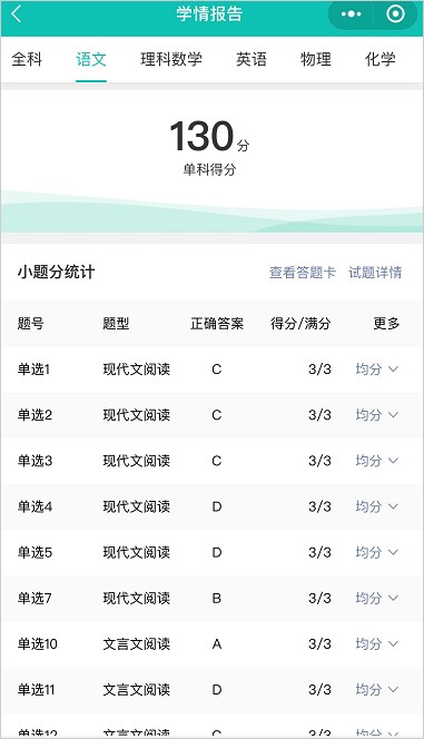 使用教程截圖4