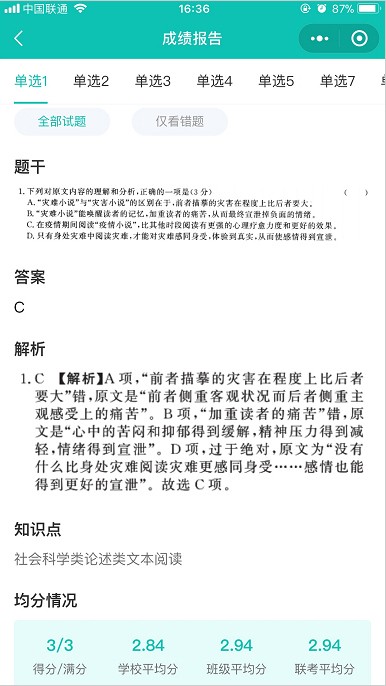 使用教程截圖5
