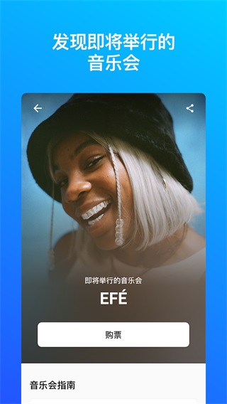 Shazam安卓下載截圖3
