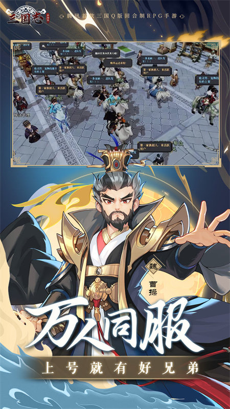 三國志異聞錄截圖2