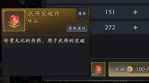 三國志異聞錄