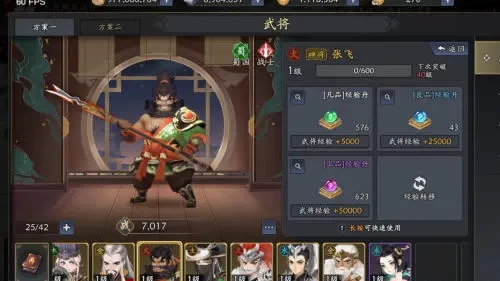 三國志異聞錄