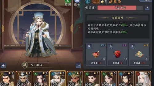 三國志異聞錄