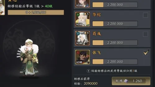 三國志異聞錄
