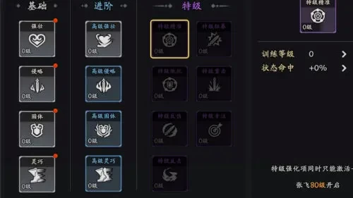 三國志異聞錄