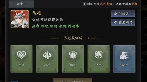 三國志異聞錄