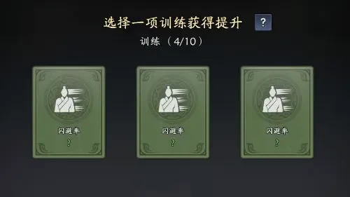 三國志異聞錄