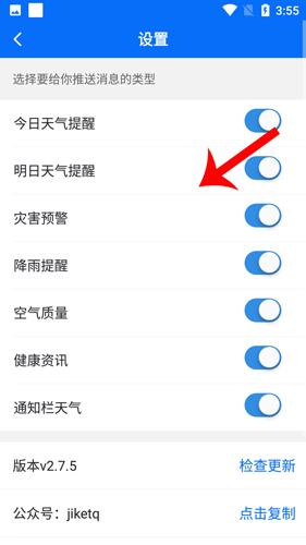 即刻天氣速度版