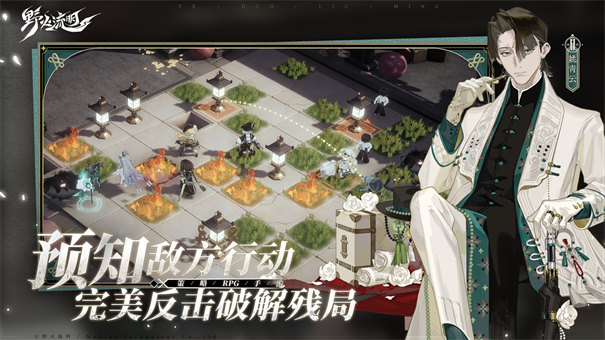野火流明正式版截圖1