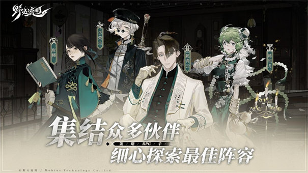 野火流明正式版截圖2